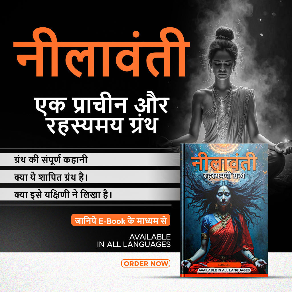 Nilavanti - An Ancient Mysterious Scripture