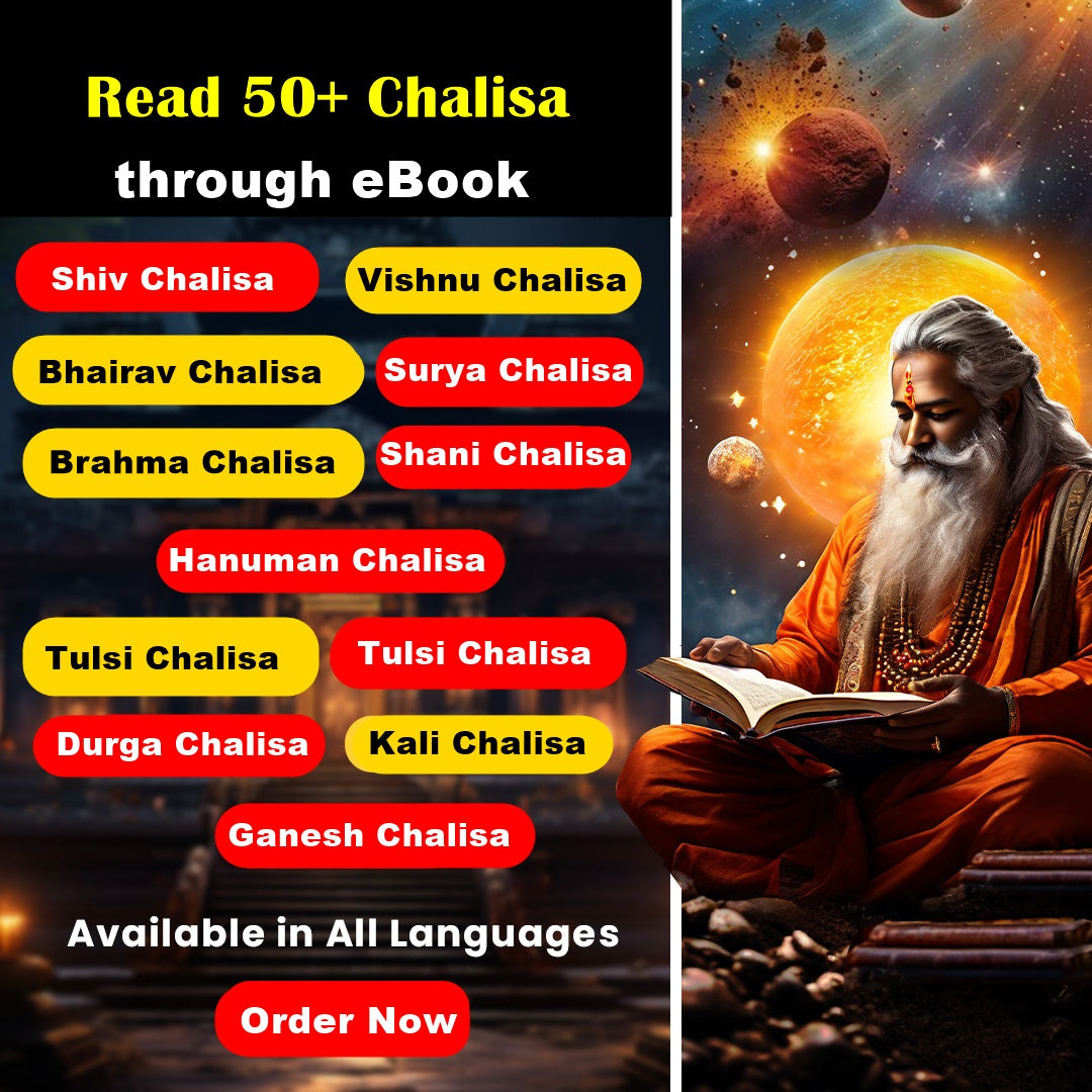 Combo Pack-Sampuran Chalisa