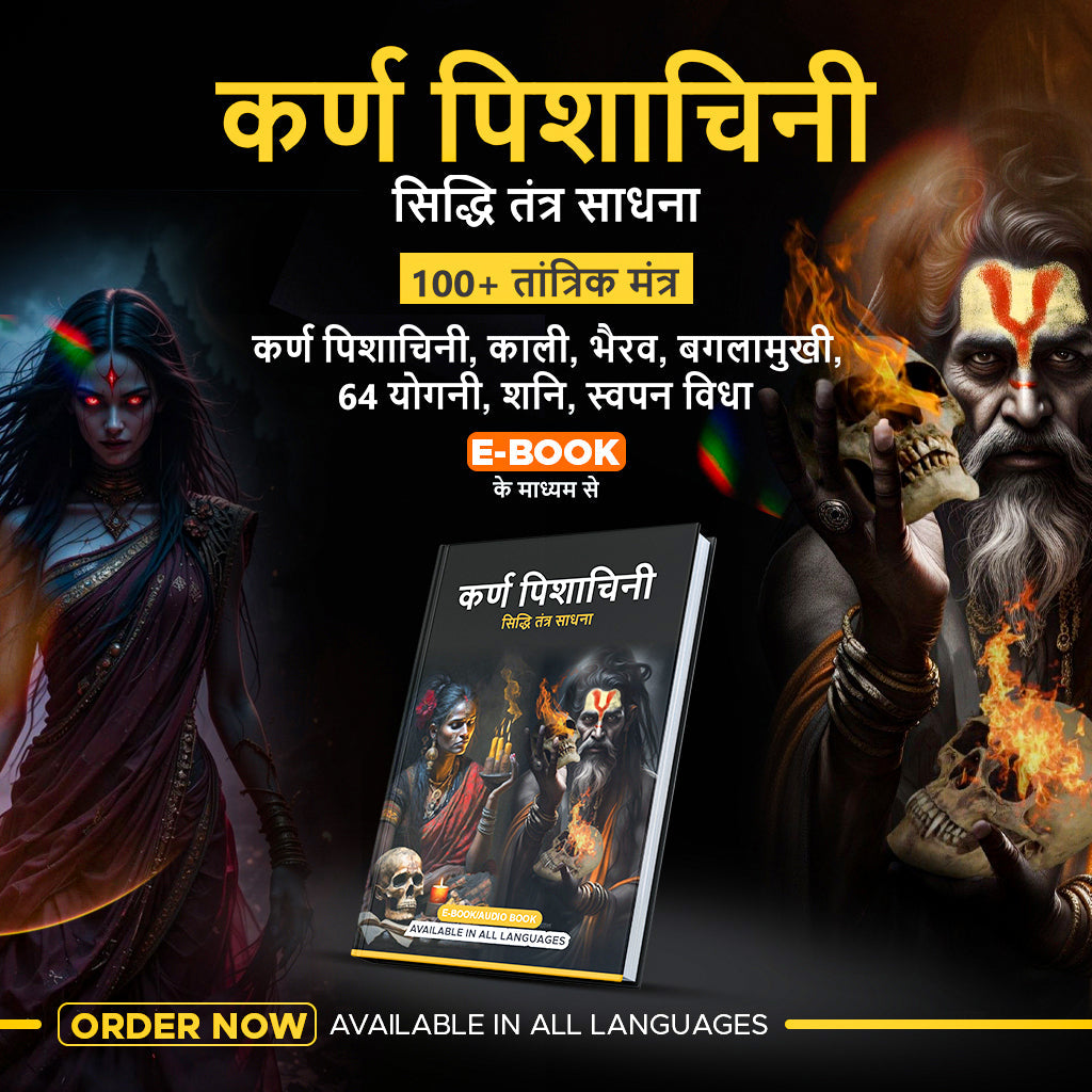 Karna Pishachini Tantra Sadhna