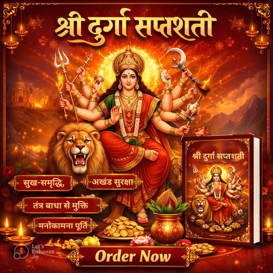 Shri Durga Saptasati