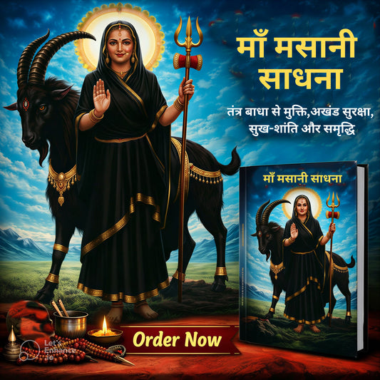 Maa Masani Sadhana