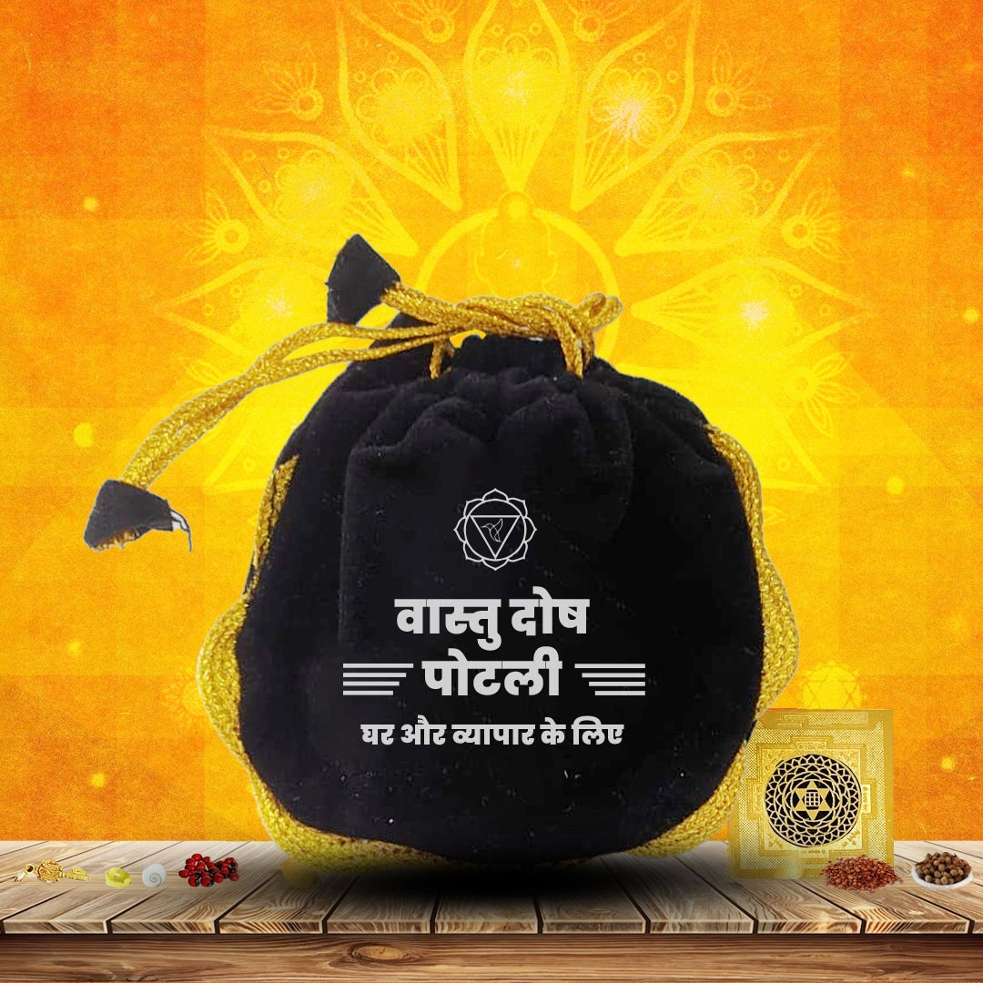 Vastu Dosh Potli- वास्तु दोष पोटली